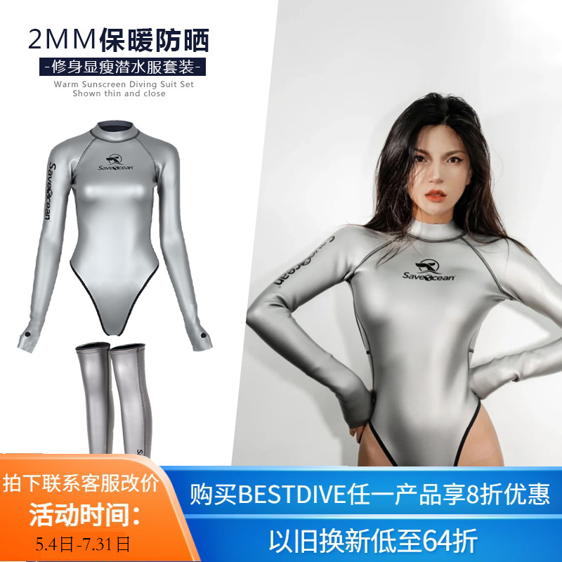Bestdive SaveOcean free diving wetsuit wetsuit 2MM dazzling bikini mermaid surf