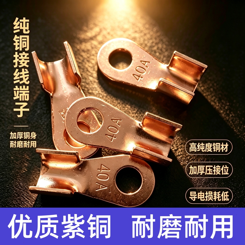 Thickened Pure Copper Open-Ended Terminal Connector Ot Cable Battery Crimp Terminal 2 Yuan Free Shipping Small Commodity Copper Terminal