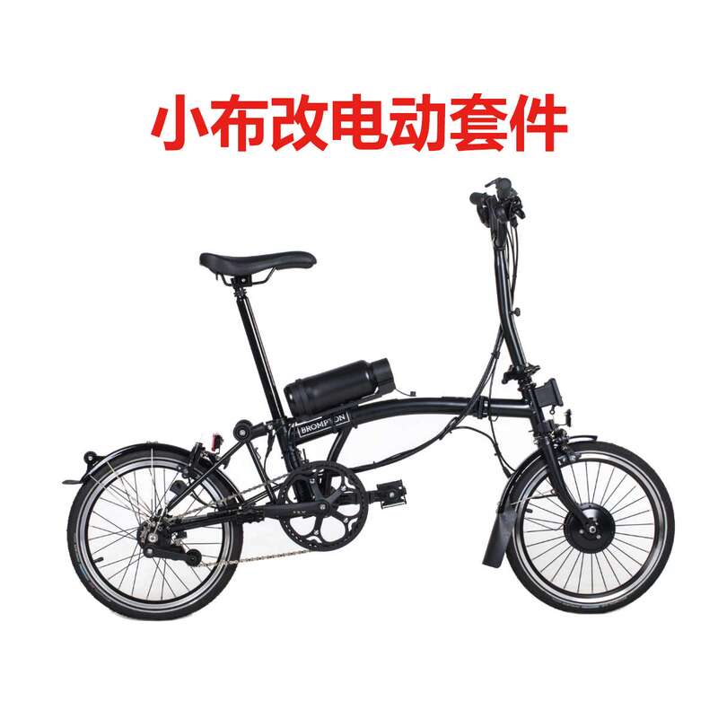 Modified Electric Brompton Bicycle Modified with Electric Power-Assisted Artifact Motor Kit Labor Saver