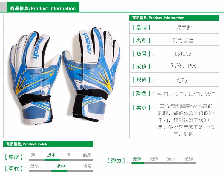 Gants de foot - Ref 2591498 Image 9
