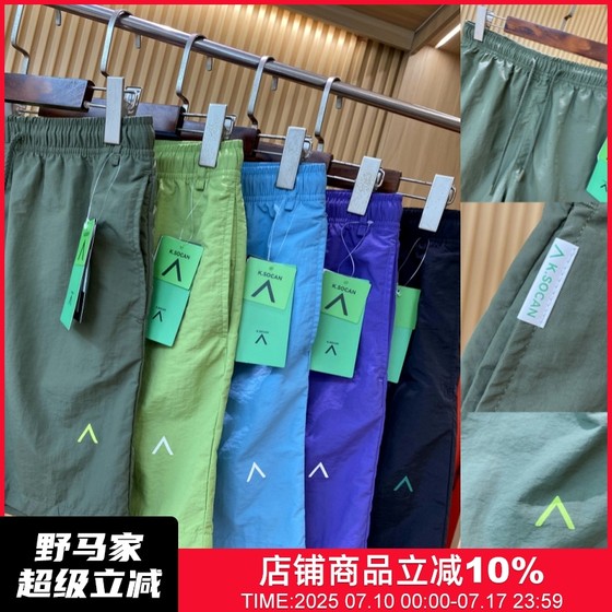 Brick industry outdoor level! Strict quality selection! Summer new men's solid color quick -drying sports running light short pants tide
