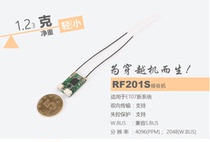 Tiandifei remote control ET07 micro receiver crossing machine SBUS PPM mini RF201S 1 32g