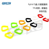 GEPRC GPU GEP-TX5 GEP-FX5 gorilla flying fish motor seat protection frame 3D print