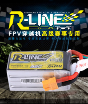 Grignard Tartu R-LINE 4S 1550mah 95cFPV crossing machine Mijia recommended battery