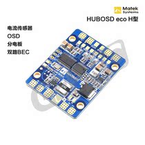 Matek HUBOSD eco H sub-plate dual BEC current sensor OSD