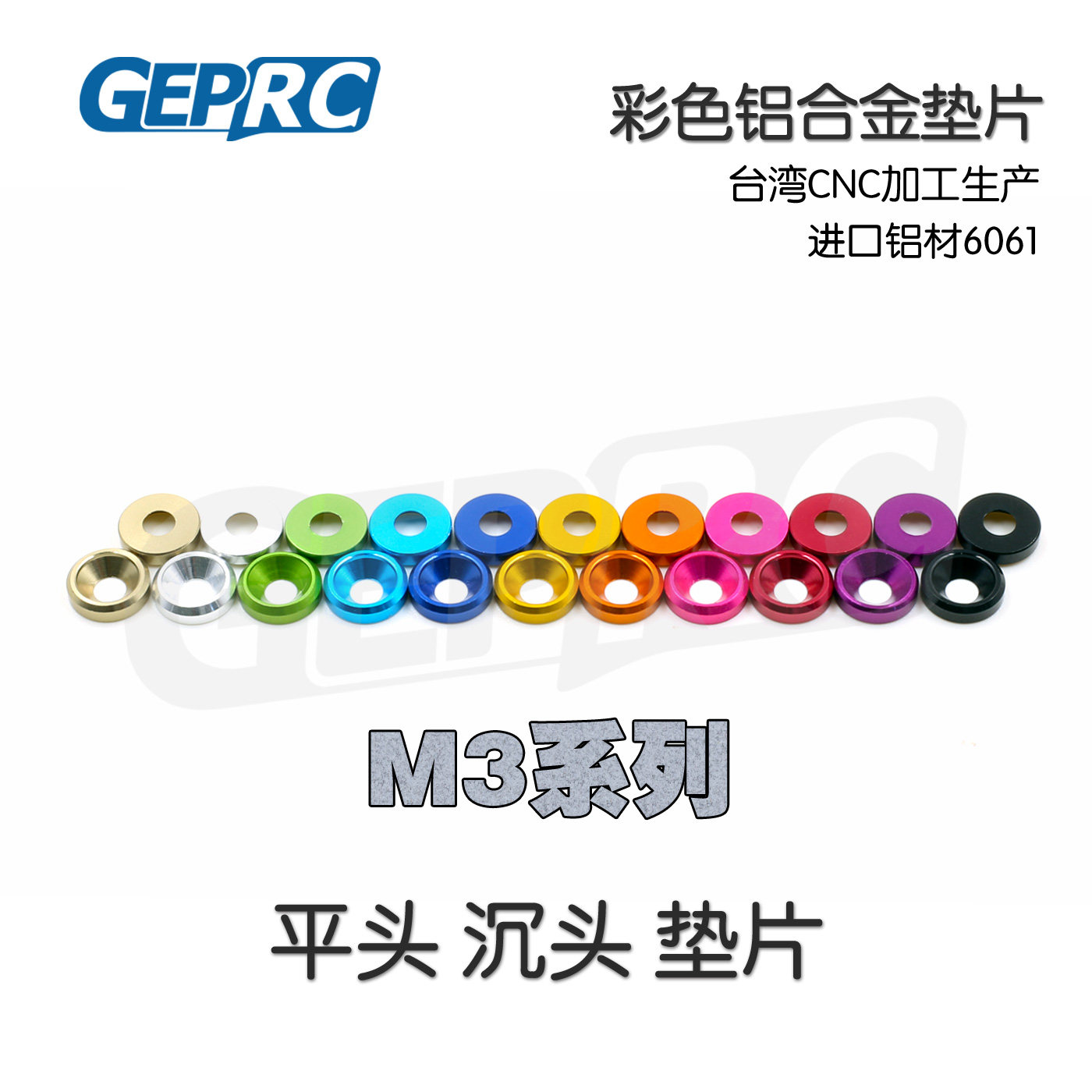 Color aluminum alloy M3 gasket Imported material flat head countersunk head gasket FPV accessories 6061 aluminum