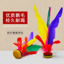 Shuttlecock Xj2008 Colorful Goose Feather Large Shuttlecock Adult Fitness Shuttlecock Competition Special Large Flower Shuttlecock Beef Tendon Base