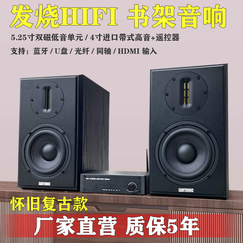 Home-Use Passive Hifi Audiophile Audio System High-Fidelity Wooden Retro Bookshelf Speaker Set Bluetooth Amplifier