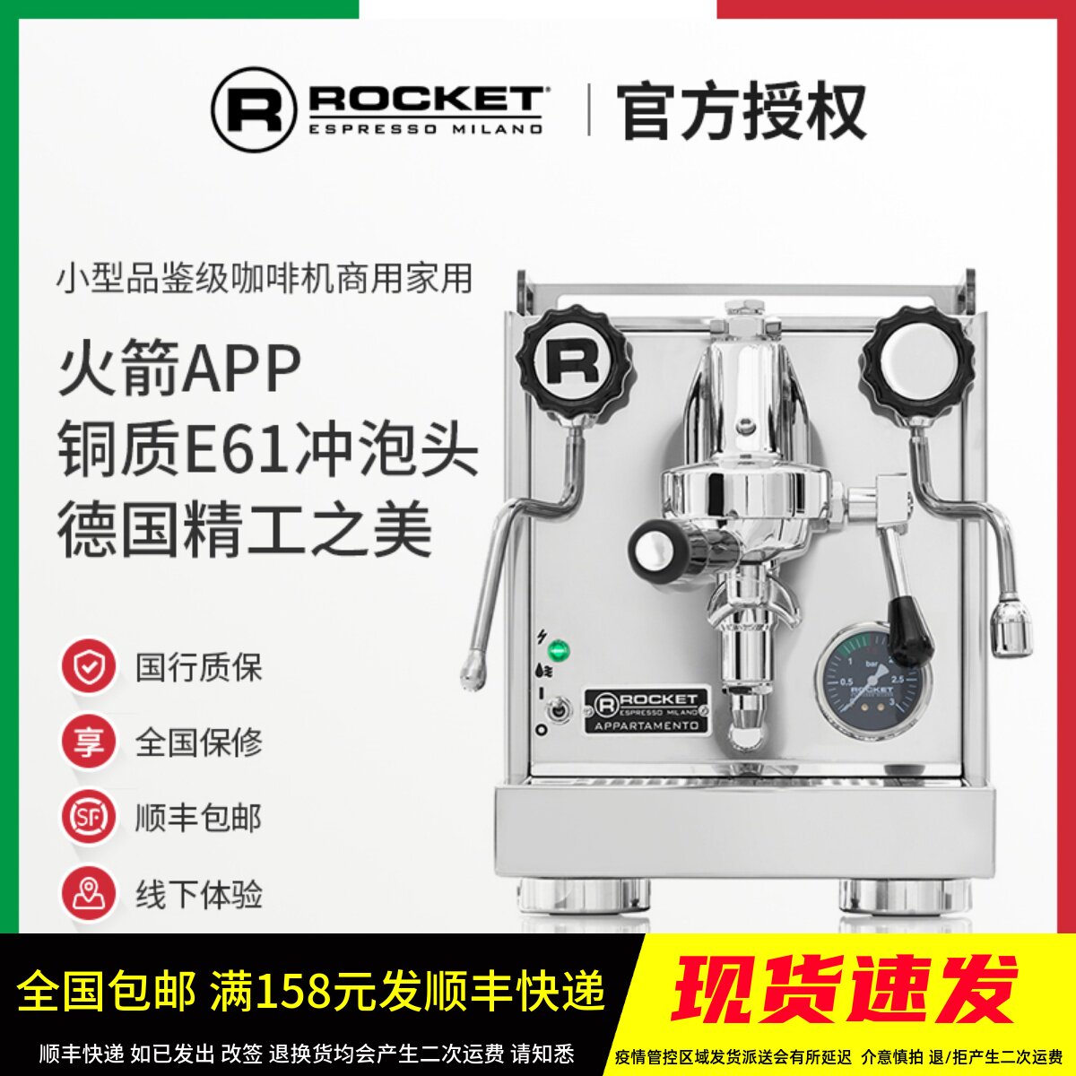 Italian original loaded Rocket rocket APPARTAMENTO semi-automatic coffee machine home commercial water tank single head