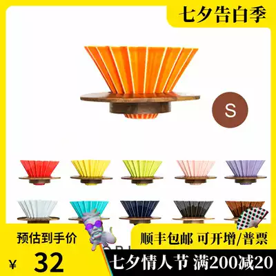 Spot Japan ORIGAMI ORIGAMI Coffee Ceramic V60 Filter cup S hand filter cup Wooden holder filter paper