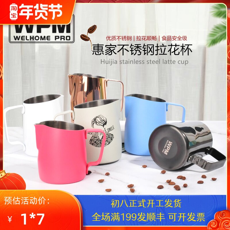WPM Huijia Lahua Cup 304 Stainless Steel Latte Jar Oblique Mouth Milk Tank Tip Round Nozzle 450ml New Model