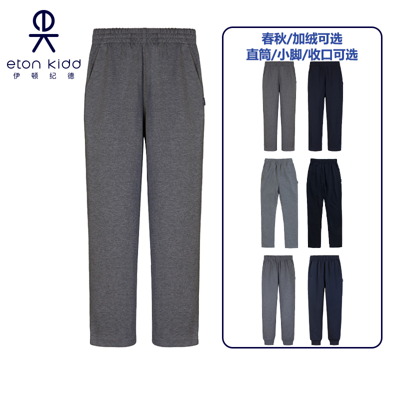 Eton Gide School Uniform Unisex Spring and Autumn Straight-Leg Dark Gray Sports Pants with Tapered Cuffs for Primary and Secondary School Students Winter 13Y002 Eton Gide School Uniform Unisex Spring and Autumn Straight-Leg Dark Gray Sports Pants with Tapered Cuffs for Primary and Secondary School Students Winter 13Y002