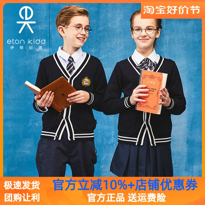 Eaton Gide College Uniform School Uniform Boys and Girls Sweater School Knitting Sweater 09M 118
