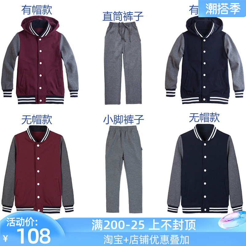 Eaton Guild school uniform for male and female children with caps jacket pants students do not even cap baseball uniforms 13y008 12y005