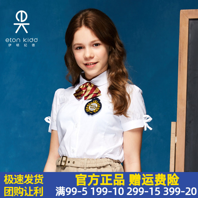 Eaton Gide School Uniform girls short sleeve shirt school class suit summer white cotton shirt 09C 226
