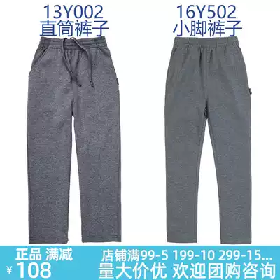 Eaton Gide school uniform spring and autumn boys and girls dark gray baseball suit pants air layer cotton sports pants 13y002