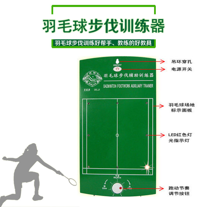 British Union badminton pace auxiliary trainer Coach good helper Arena school training Intelligent and flexible teaching aids