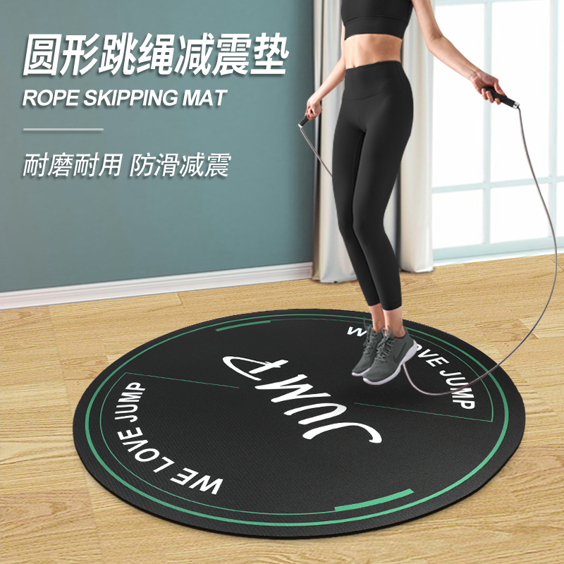 Round rope skipping cushion indoor sound insulation mat sports fitness thick non-slip yoga mat home silent floor mat