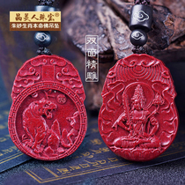 Cinnabar Buddhas guardian god pendant pendant of the year of the Tiger