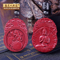 Cinnabar Buddhas patron saint Pendant Amitabha Void Collection of the virtuous Bodhisattva Dashiwattva
