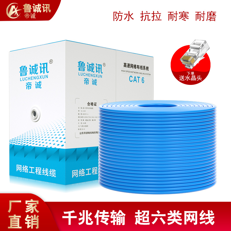 Gigabit Network Cable Category 6E 6E Double Shielded Pure Copper Cat6 Outdoor Home Extension Cable Poe Network Cable Broadband Cable