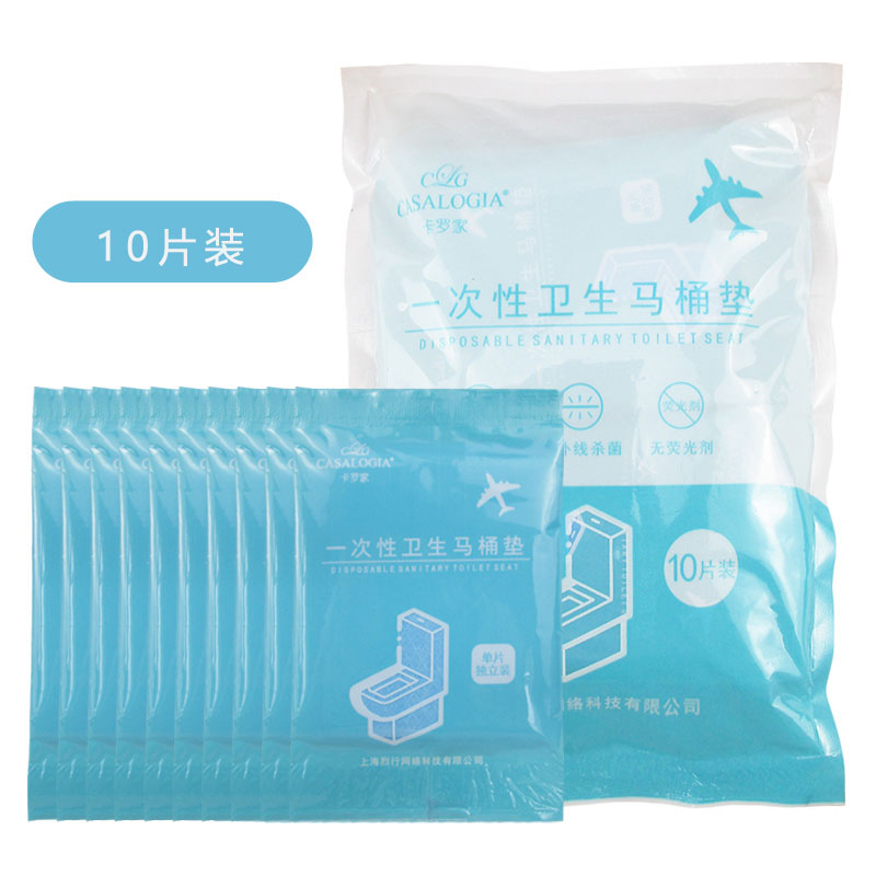 Carlo Family Disposable Toilet Cushion Travel Travel Travel On travel Waterproof Anti-Fouling Seat Toilet Paper ten Sheet Clothing