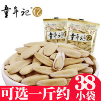 Childhood many flavor sunflower seeds 500g spiced melon seeds small packaging spread the annual roasted licorice sunflower seeds snacks