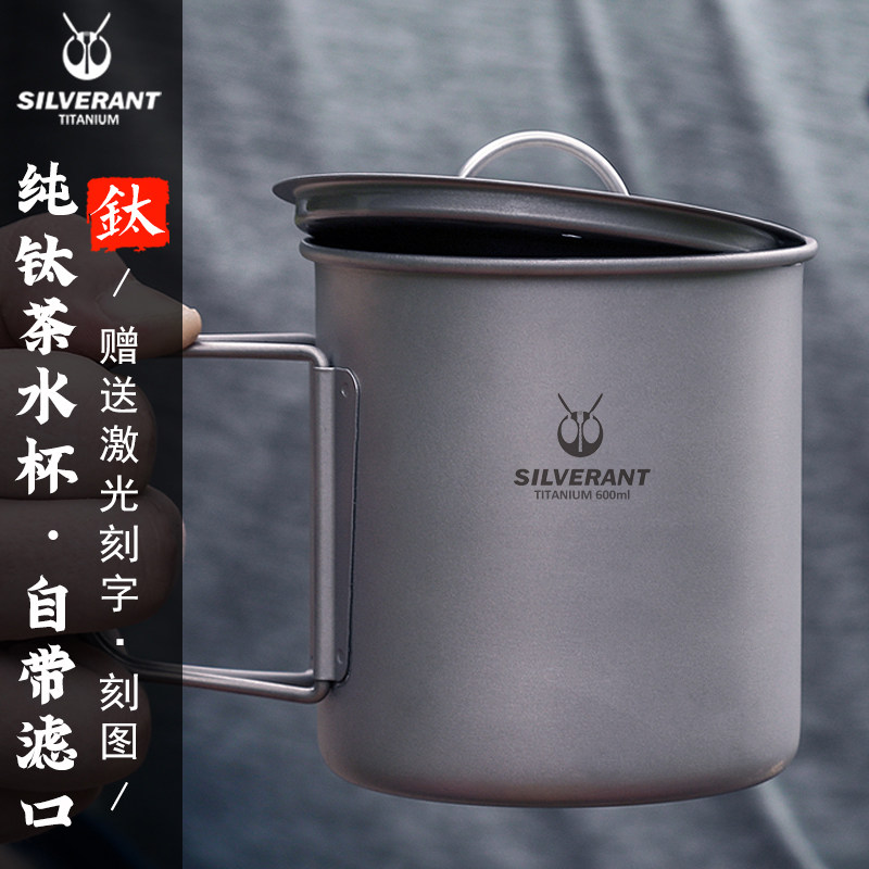 Silver Ant single-layer pure titanium water cup folding coffee cup outdoor boiling water cup camping titanium cup titanium metal mug - Taobao