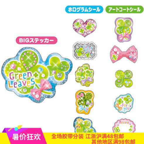 Small D home●Handpad decoration MindWave Sticker Pack Settings 10 pieces into 4 leaves 72833
