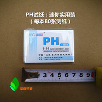 PH test strip Horticultural paddy field greenhouse water quality test PH Agricultural water soil exudate PH test strip Practical