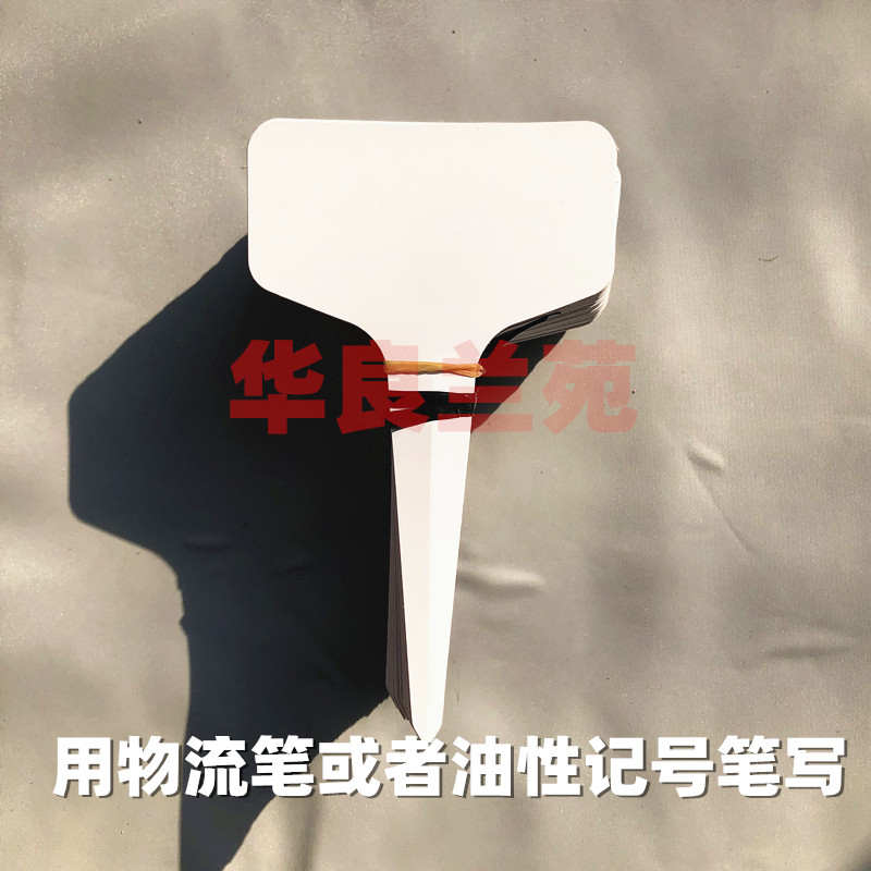 PVC flower plant waterproof label orchid sticker hard sign gardening green plant succulent label plastic T-type insert sign