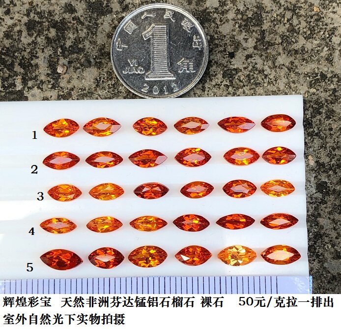 SL647 natural African fendammanganese aluminum garnet bare stone RMB50  ct One drain colorful gem ring handmade