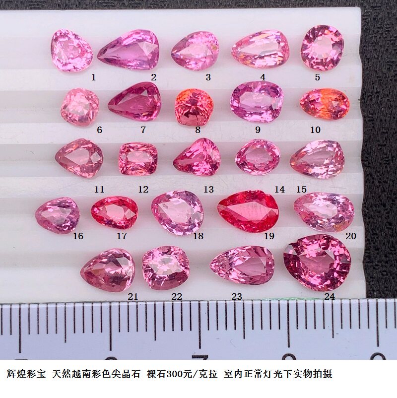 JJ234天然越南彩色尖晶石：宝石界的彩虹精灵，裸石300元/克拉，让你