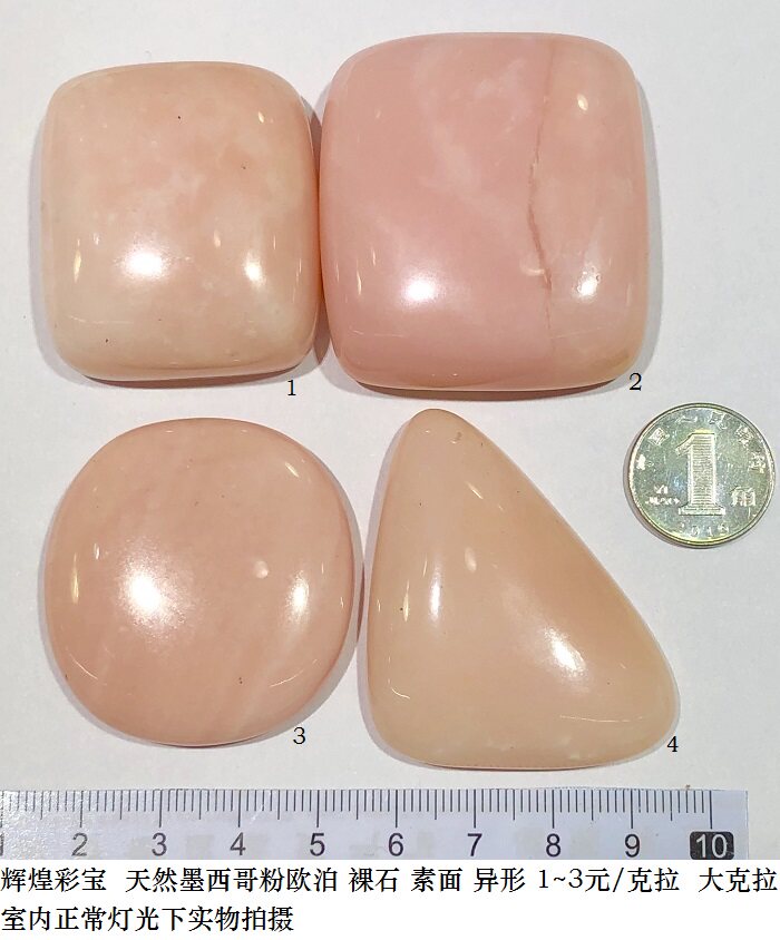 OB876 Natural Mexican powder Opal bare stone plain shaped 1~3 yuan ct color gemstone jewelry pendant