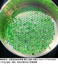 SFL405 Natural Kenyan Tsavorite bare stone small matching stone 2~2 75mm or so 150 yuan carat