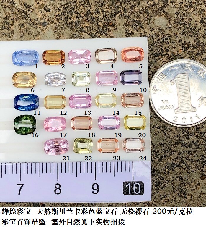 LB855 natural Sri Lanka Color Sapphire No Burn Naked Stone RMB200  Carat Color Jewel Pendant Pendant