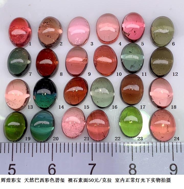 BX1508 natural Brazil Colour Beatrite Naked Stone Vegetarian Face RMB50  carat Cairobao Jewelry Ring Pendant Ear-Taobao