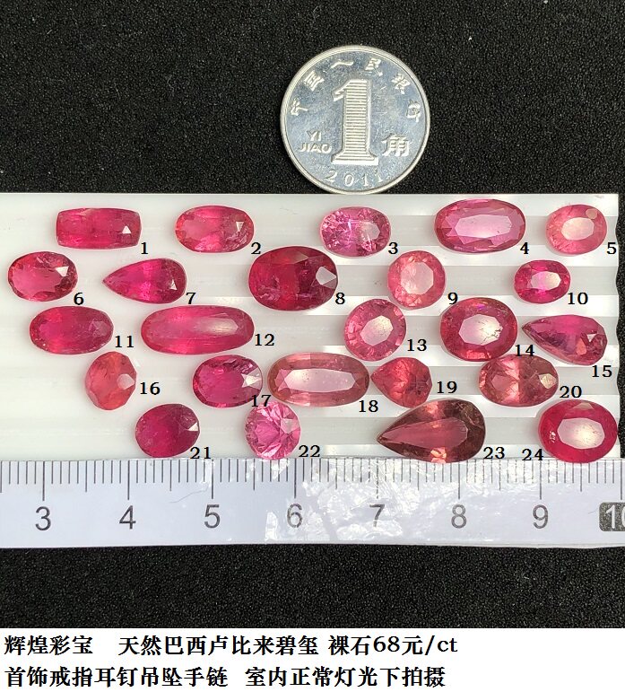 BX818 natural Brazilian rupee to be baskedite bare stone RMB68  ct Jewelry Ring Ear Needle Pendant Handmade