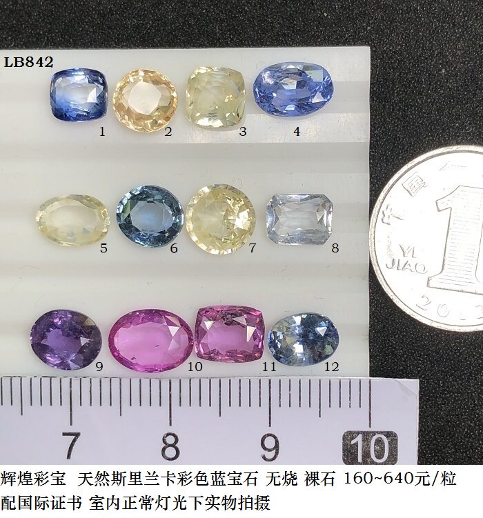 LB842 Natural Sri Lanka Color Sapphire No Burn Naked Stone 160-RMB640  Grain Deserve International Certificate