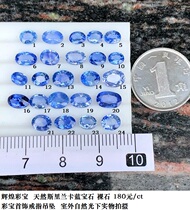 LB1003 Natural Sri Lankan Sapphire Bare Stone RMB180  Ct Color Treasure Jewelry Ring Pendant