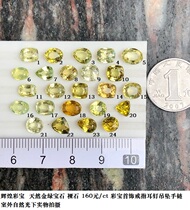 JL267 Natural Gold Green Gem Bare Stone RMB160  Ct Color Treasure Jewelry Ring Earnail Pendant Bracelet