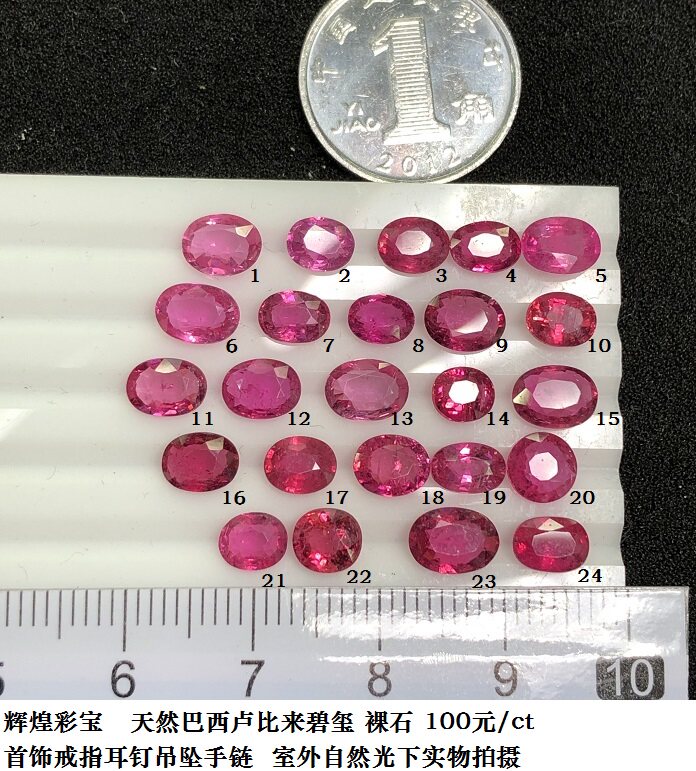 BX821 natural Brazilian rupee to be baskedite bare stone RMB100  ct Jewelry Ring Ear Needle Pendant Handmade