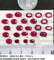 HB475 natural Ruby naked stone 240 yuan ct color treasure jewelry ring earrings pendant pendant with certificate