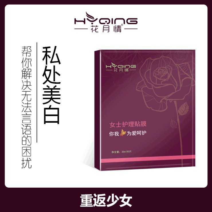 Private mask private clouds on the vaginal powder tends to melanin female T orgasm care for tight water replenishment