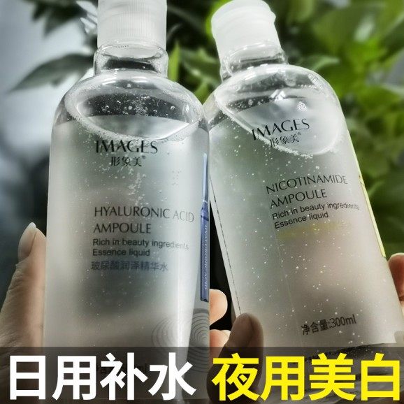 Niacinamide vitriolic solution Li Jia makeup Qi whitening wet and moisturizing and moisturizing essence Shuang Water Girl Qingshuang Type