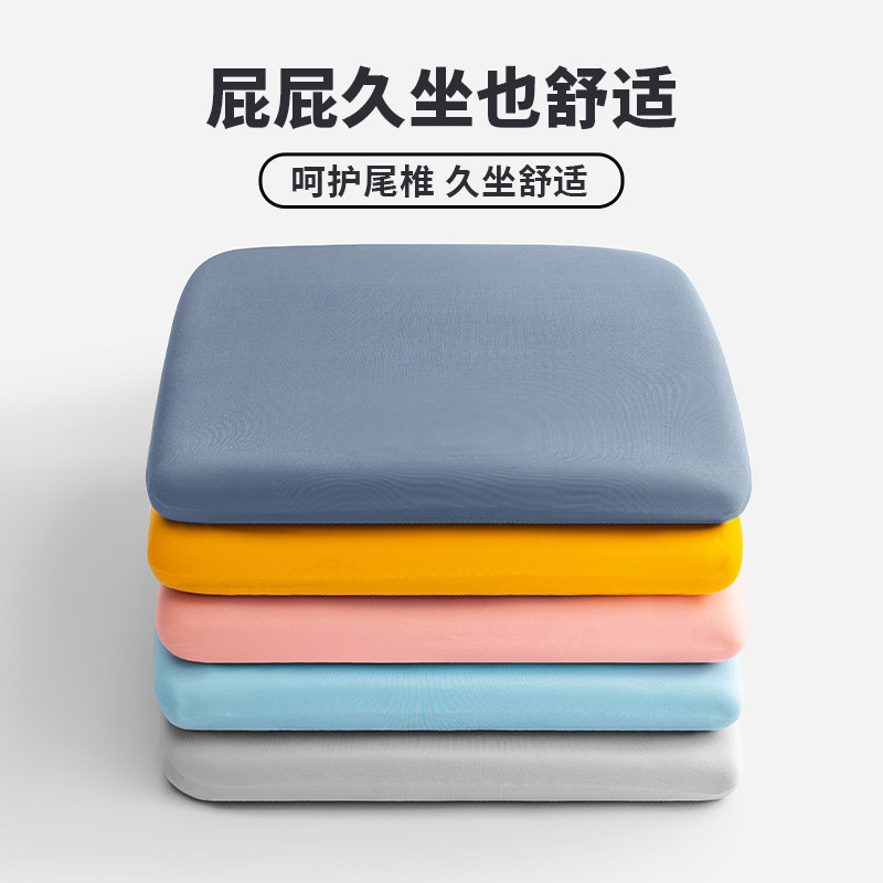 Memory Cotton Cushion Office Long Sitting Chair Cushion Student Bench Upholstered Subdining Chair Cushion Thickened Beauty Butt Fart Mat-Taobao