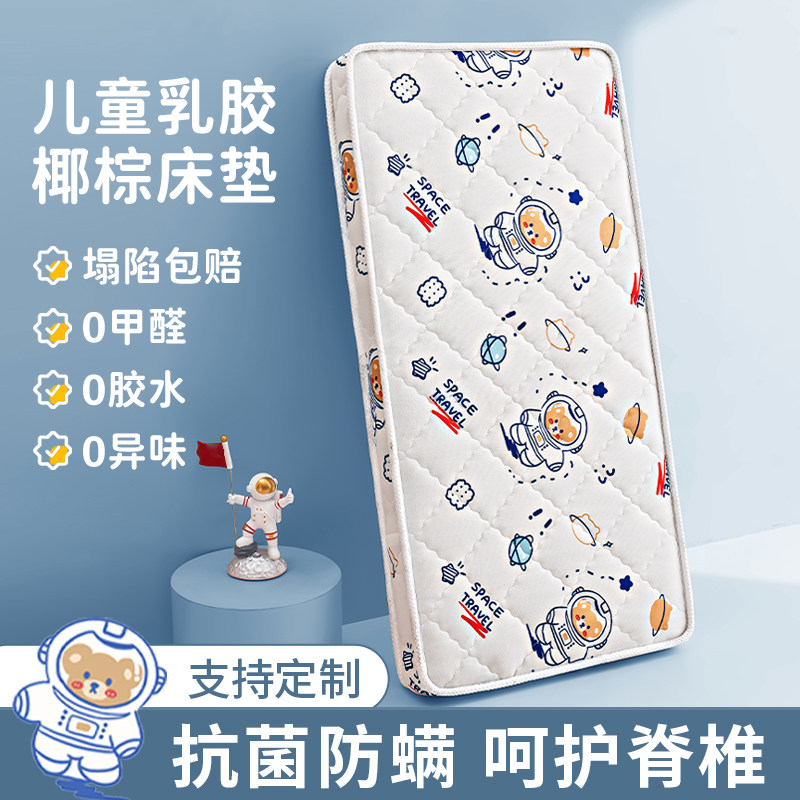 Children's Coconut Palm Mattress Tatami Protective Ridge Cushions Customizable Nursery special foldable bedding Latex Mattresses-Taobao