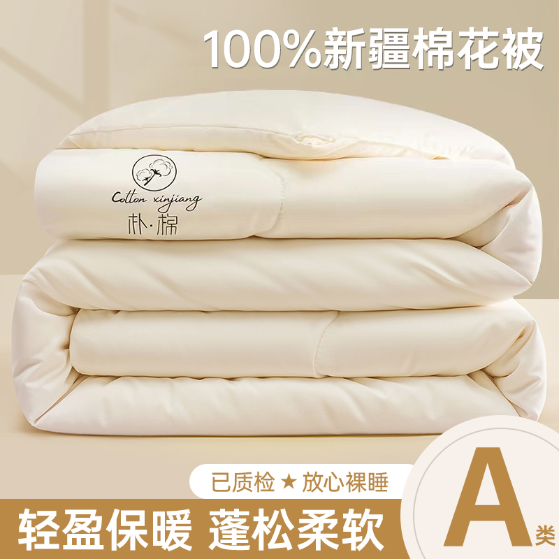 Xinjiang cotton quilted winter quilt Thickened Warm Students Dormitory Spring Autumn Bedding Cotton Wool single summer cool Air conditioning by Core-Taobao