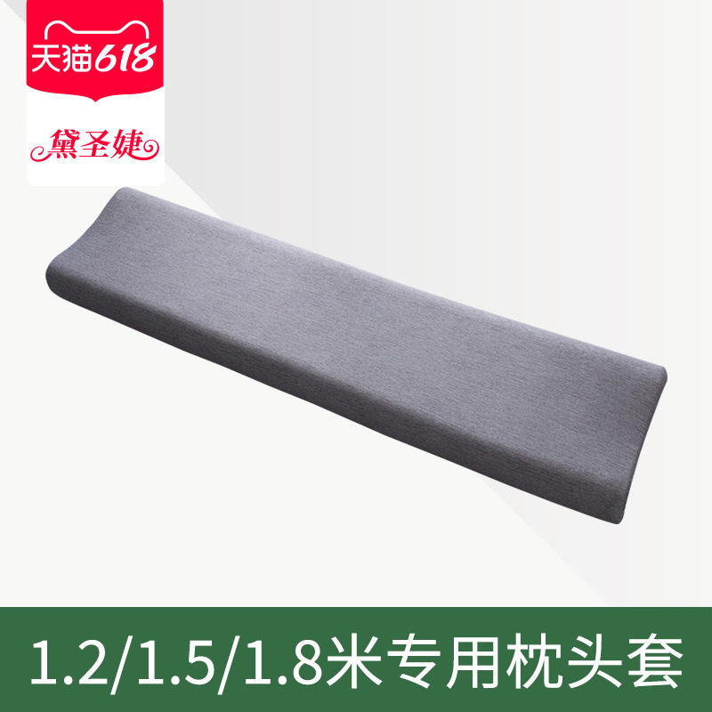 Dai ShengJie double latex pillow pillow case single double 1.2m 1.5m memory rubber pillowcase universal all seasons
