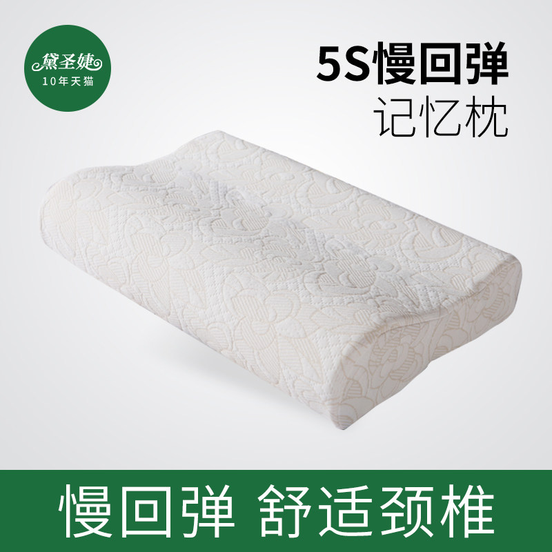 Dei Sanitė Space Memory Pillow Slow Rebound Cervical Spine Pillow Memory Cotton Single Pillow Inner Care Cervical Spine Sleep Pillow Male